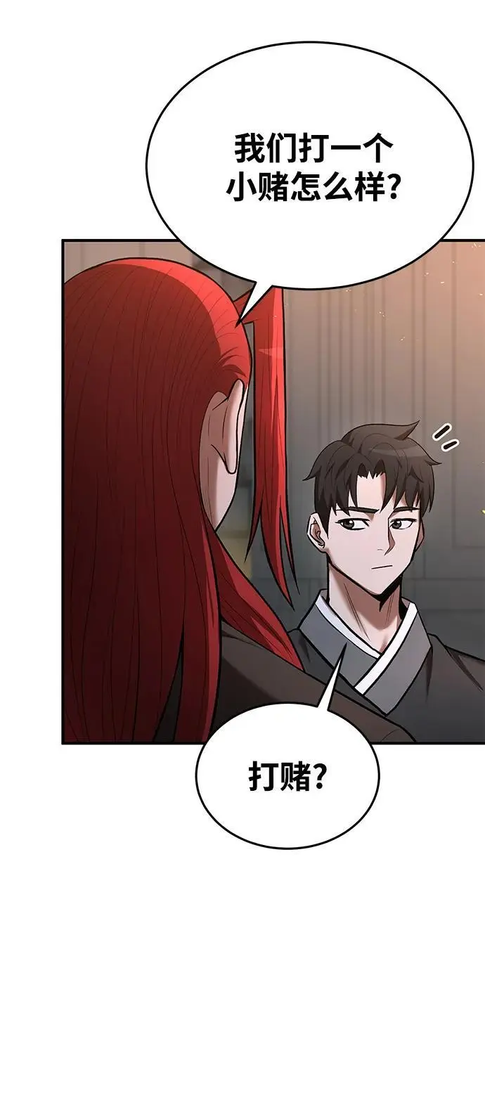 第78话 第8页