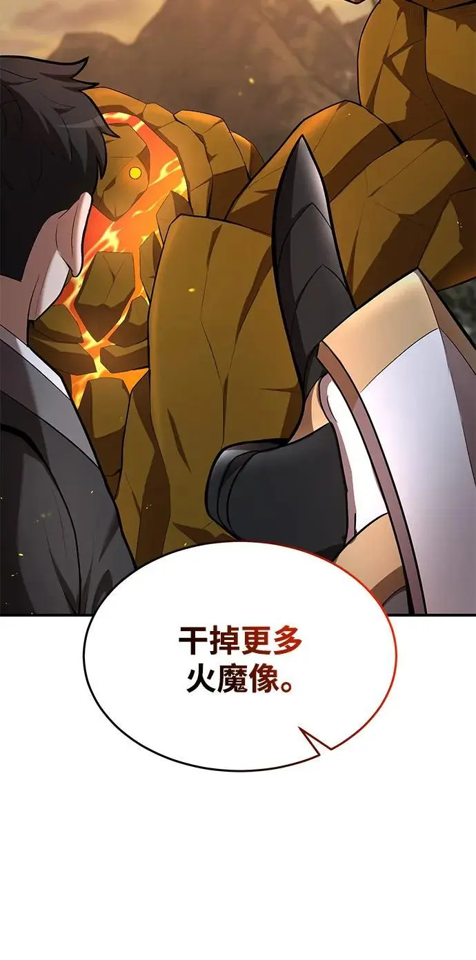 第78话 第10页