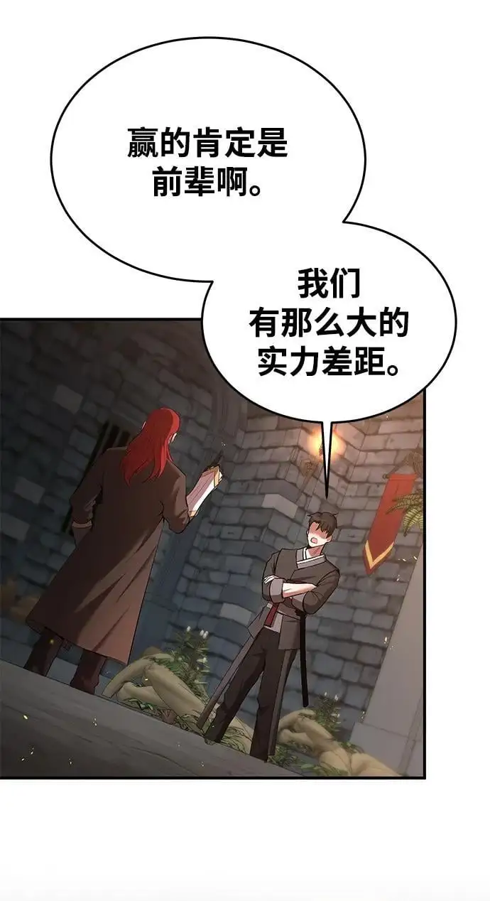 第78话 第11页