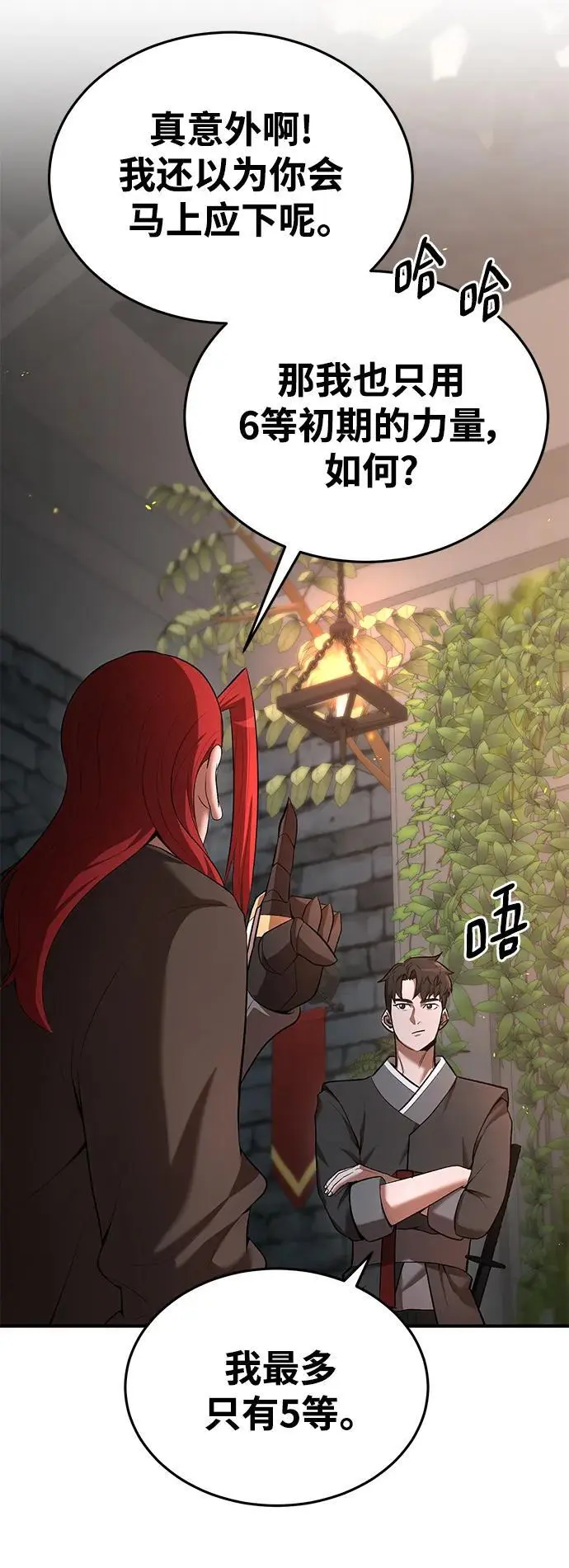 第78话 第12页
