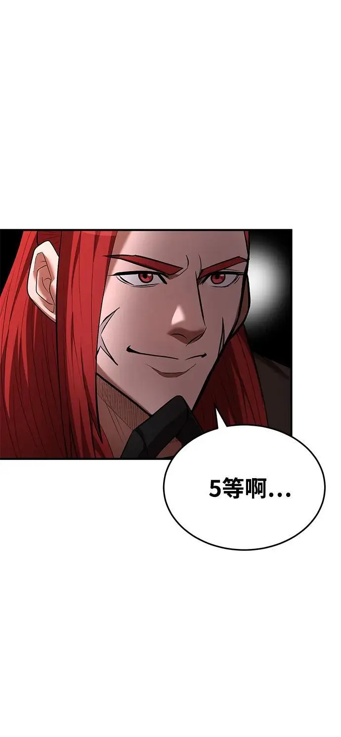 第78话 第13页