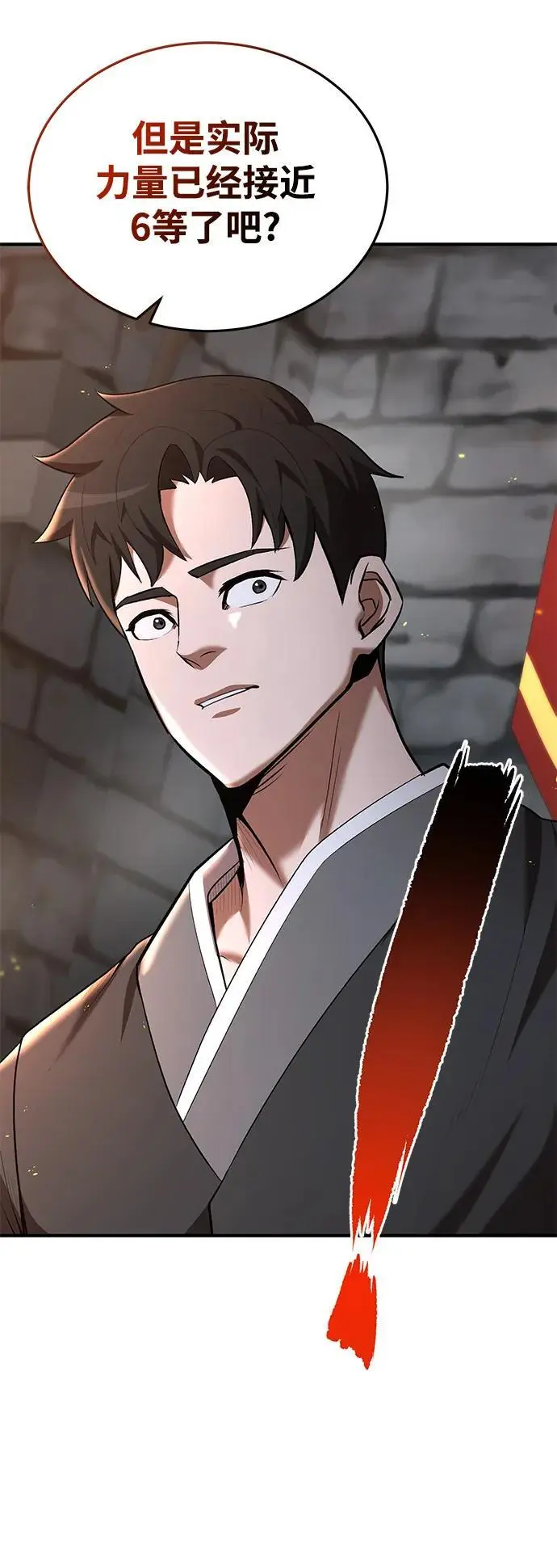 第78话 第14页