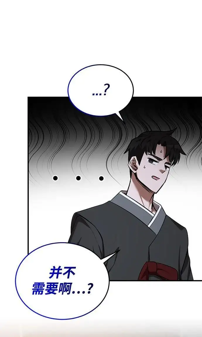 第78话 第18页
