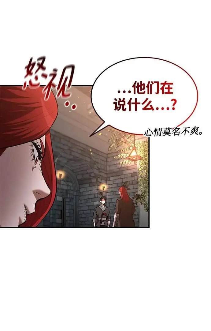 第78话 第20页