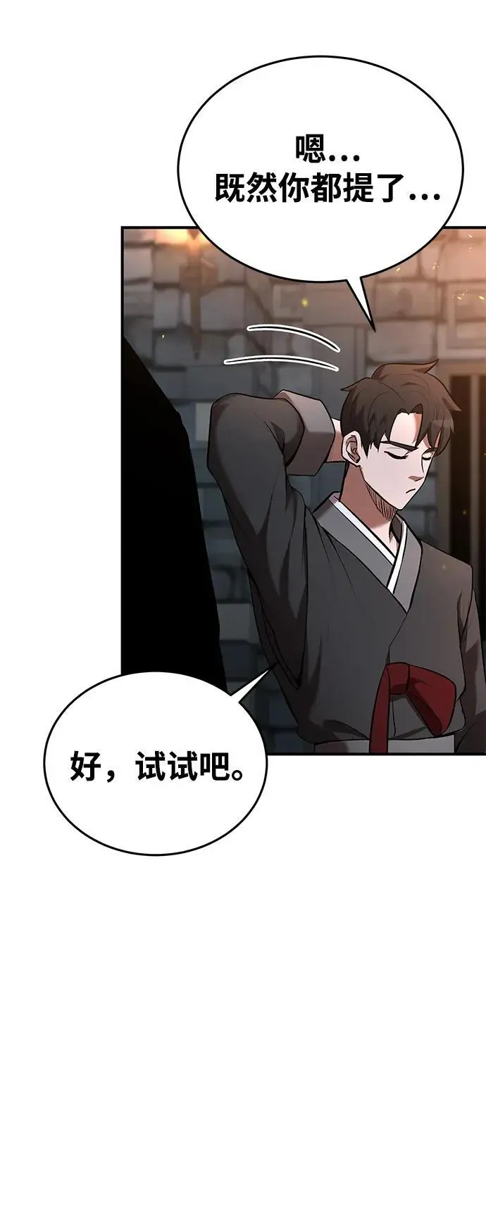 第78话 第22页