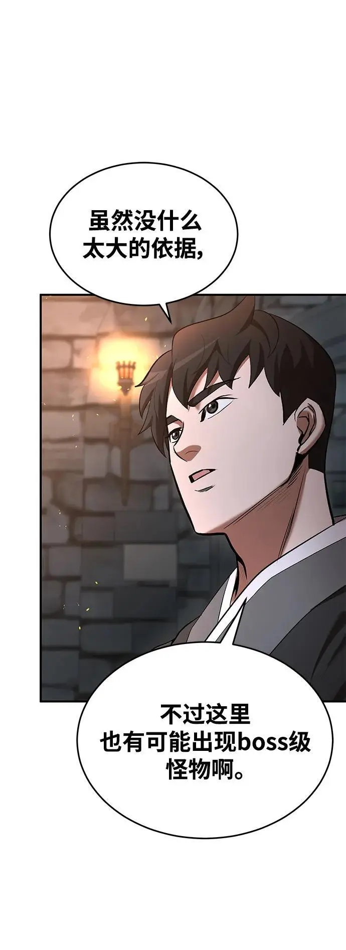 第78话 第25页