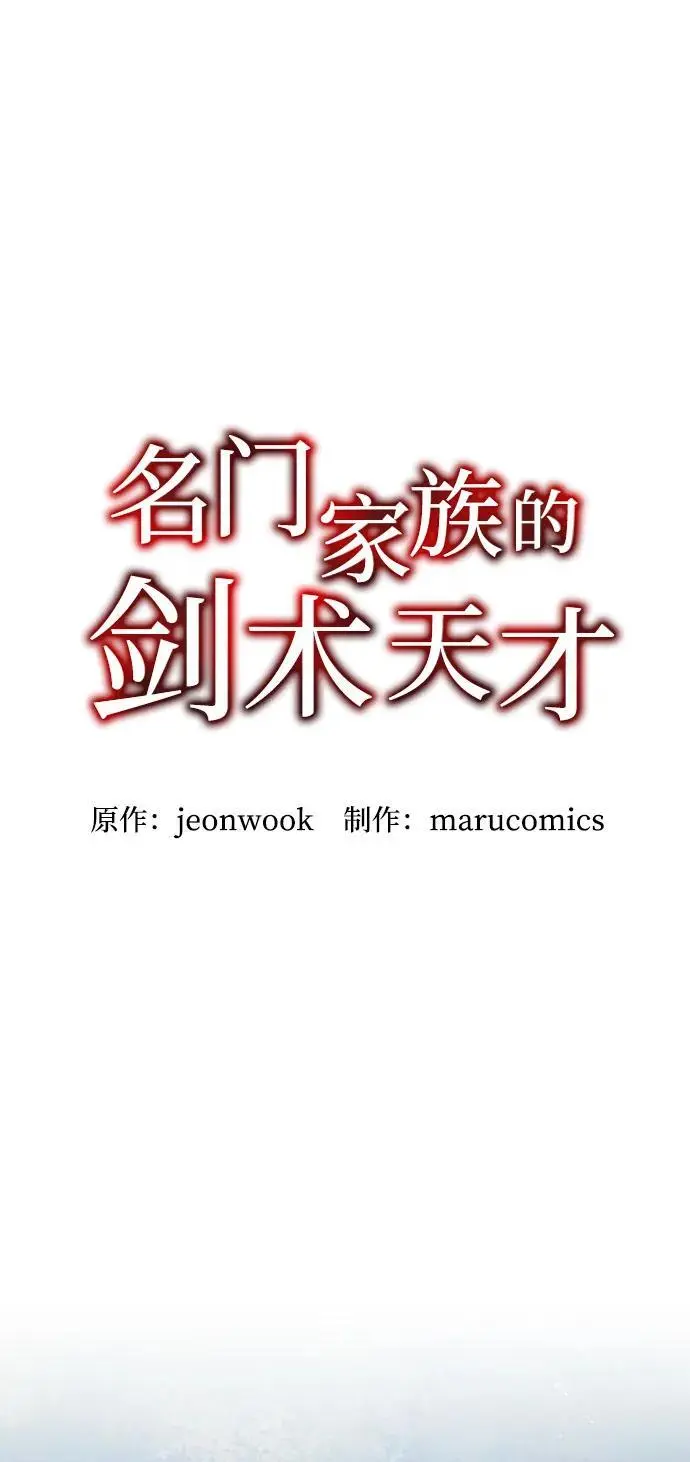 第78话 第33页