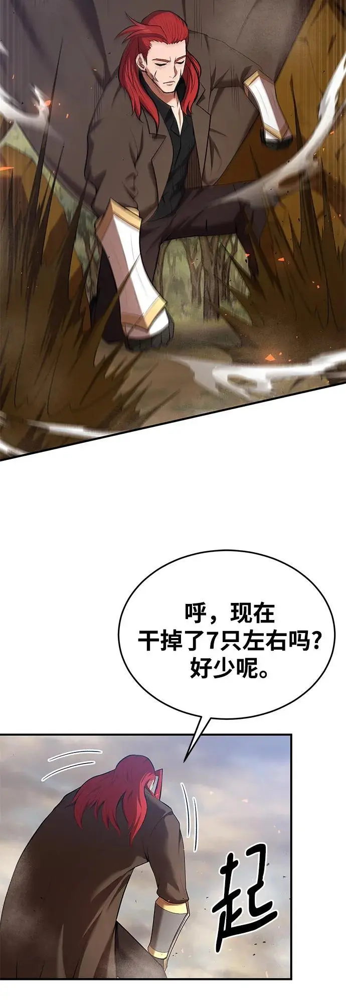 第78话 第51页