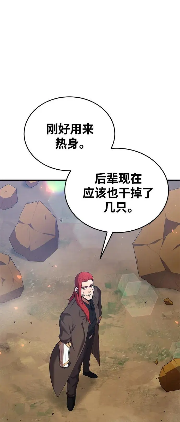 第78话 第52页