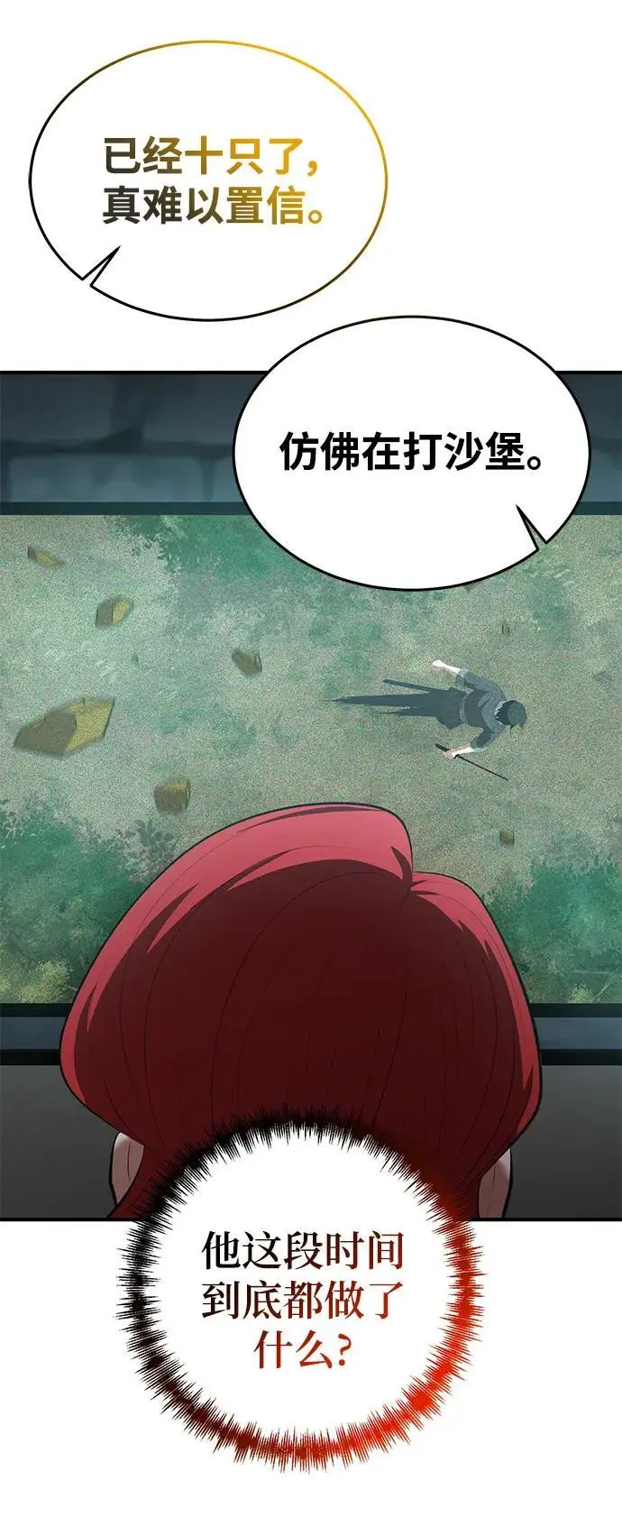 第78话 第56页