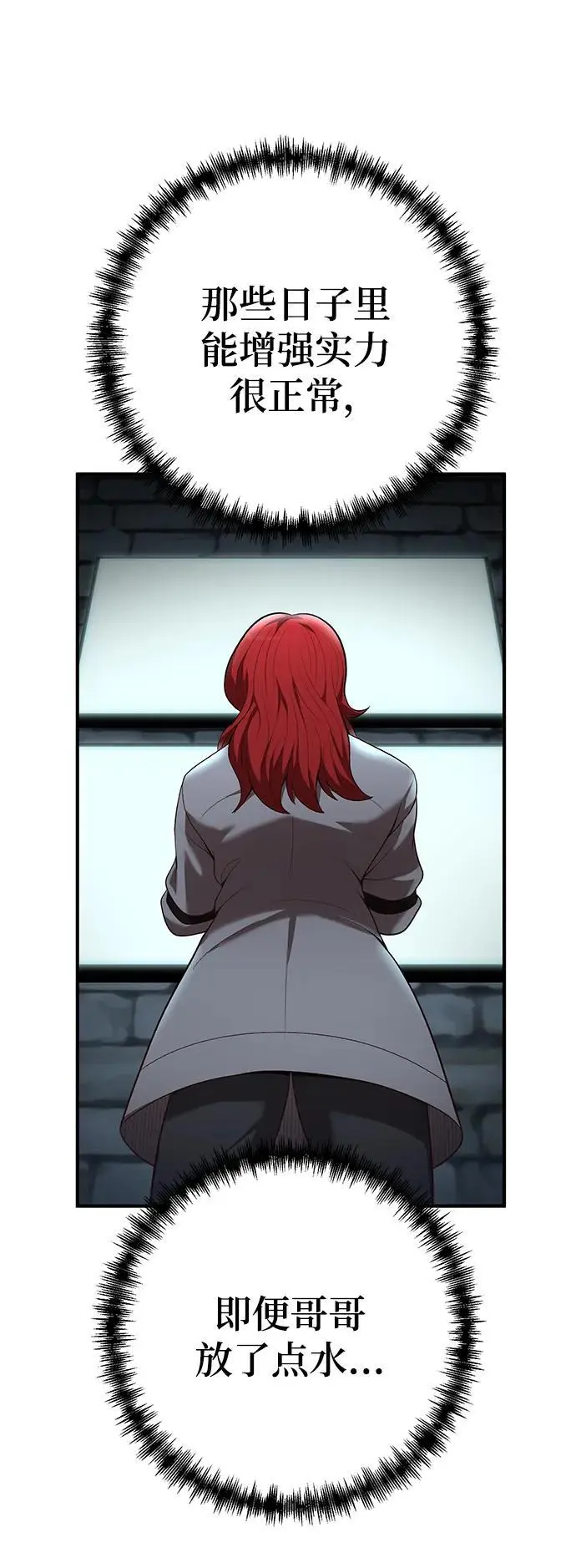 第78话 第58页