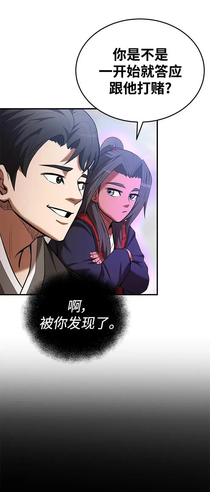 第78话 第60页