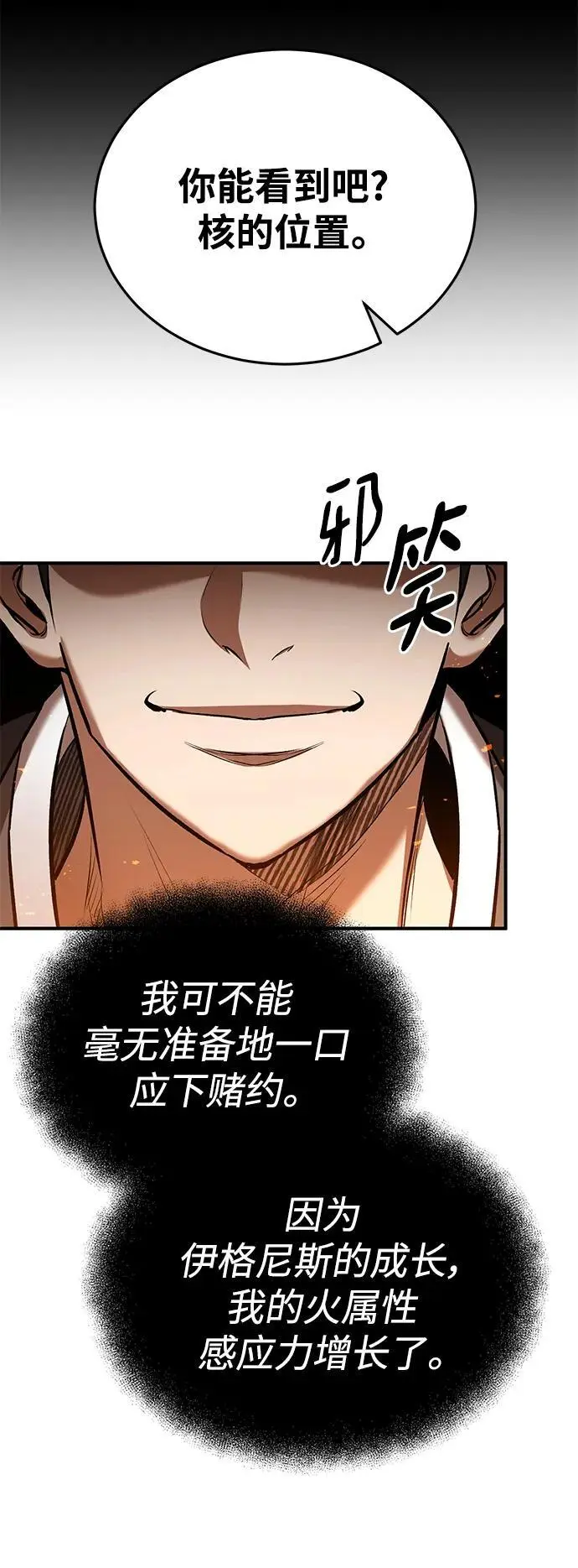 第78话 第67页