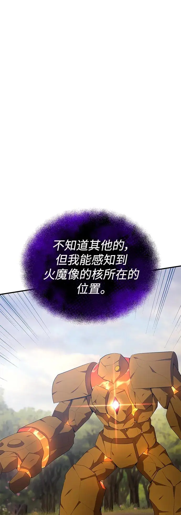 第78话 第68页
