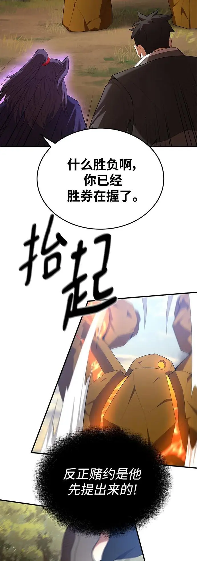 第78话 第69页