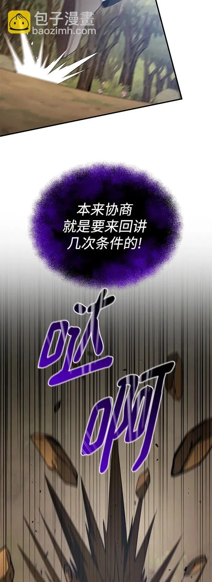 第78话 第70页