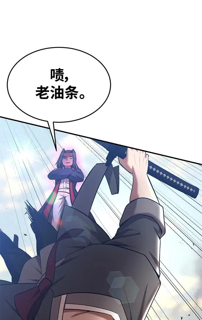 第78话 第73页