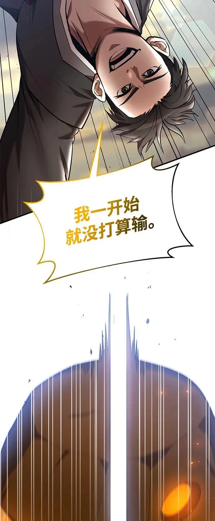 第78话 第74页