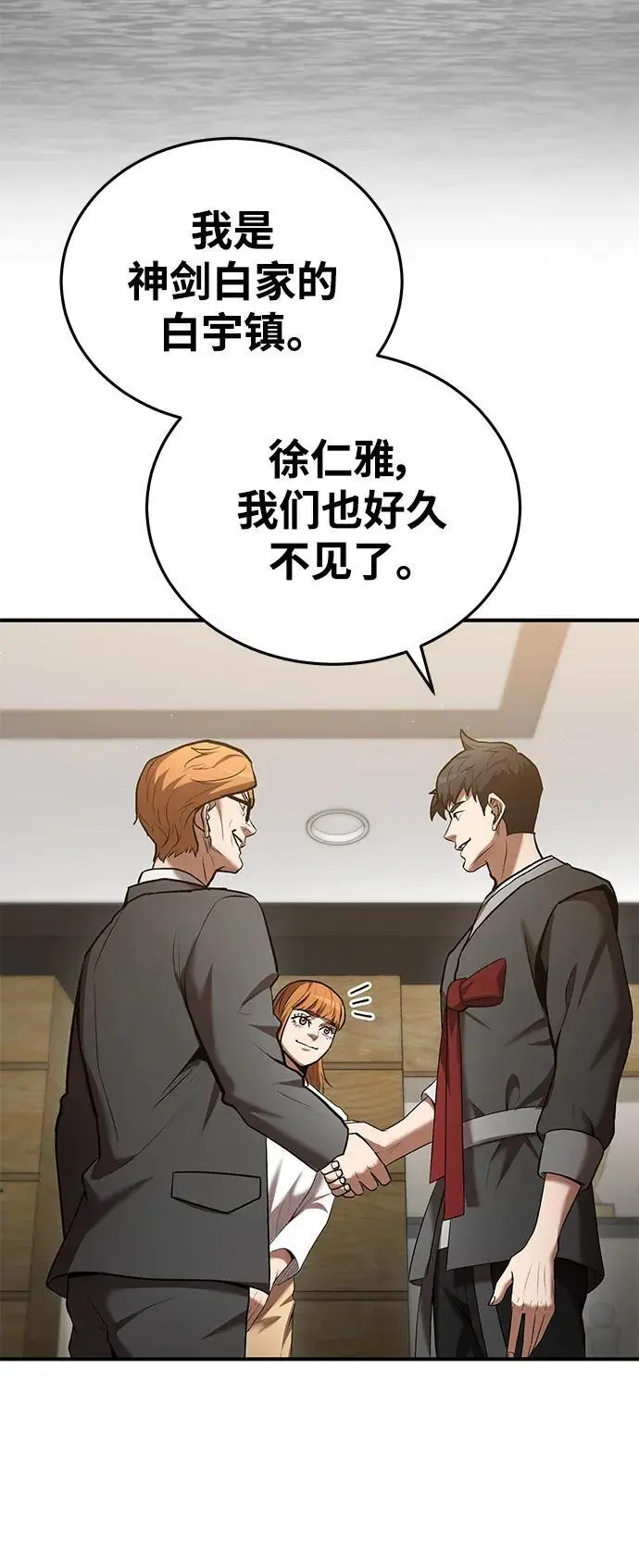 第77话 第4页