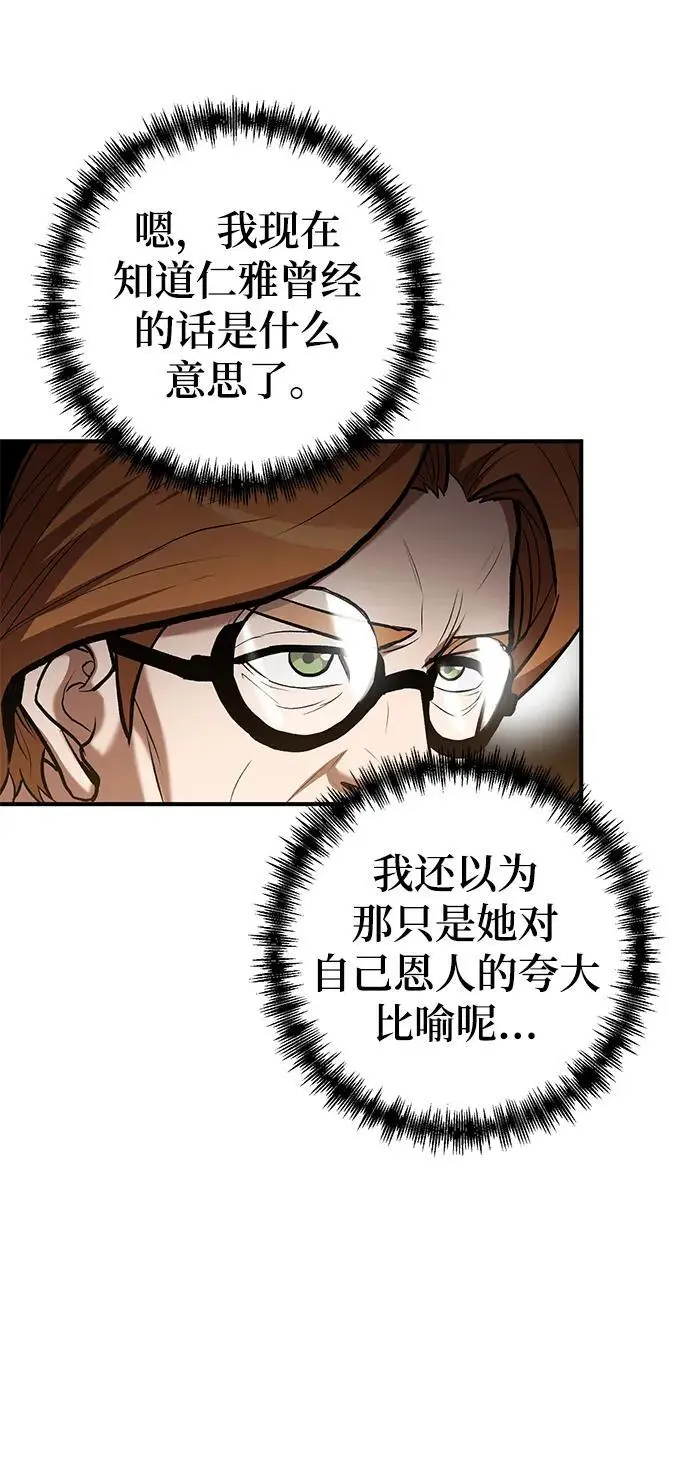 第77话 第5页