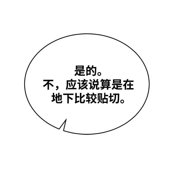 第77话 第9页