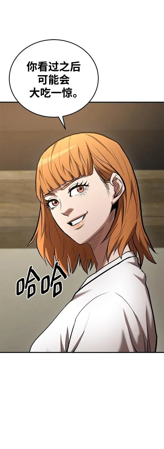 第77话 第10页