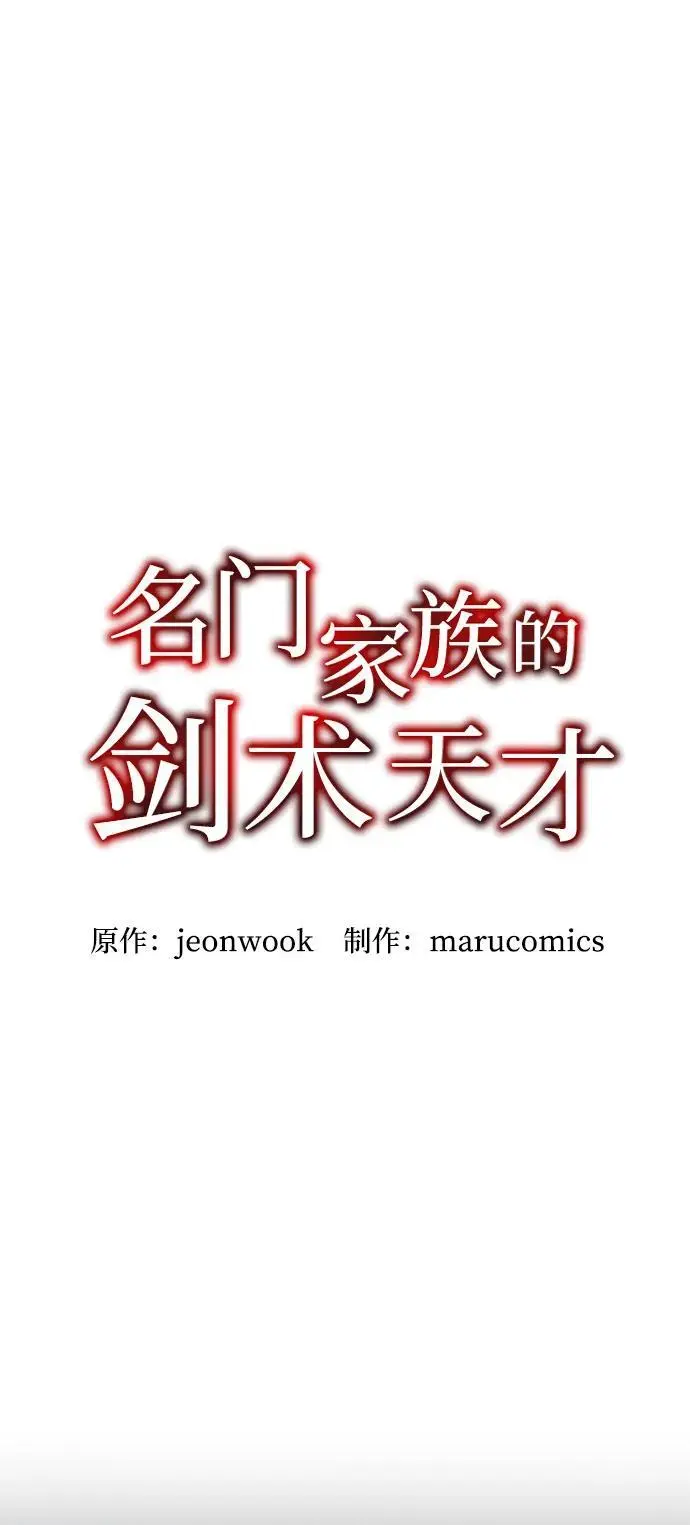 第77话 第11页