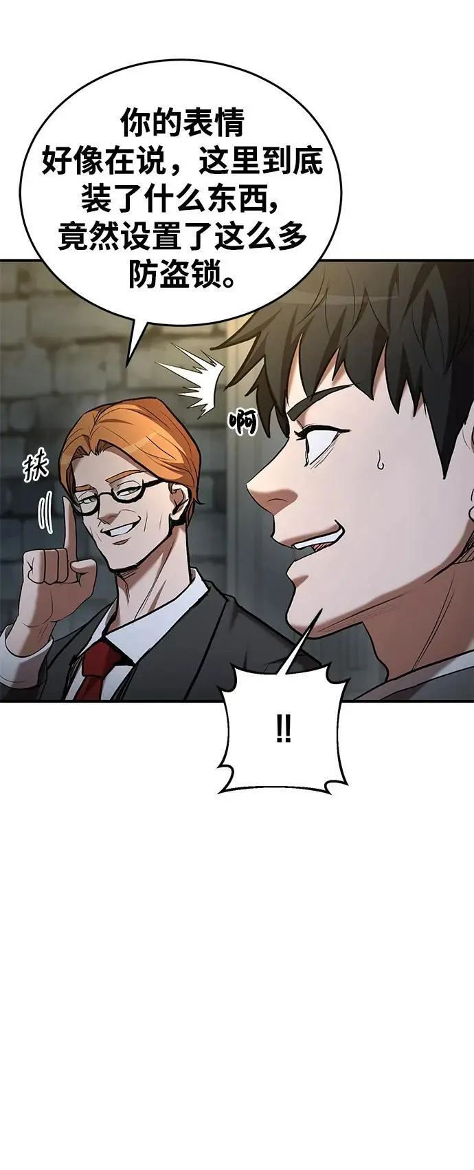 第77话 第15页
