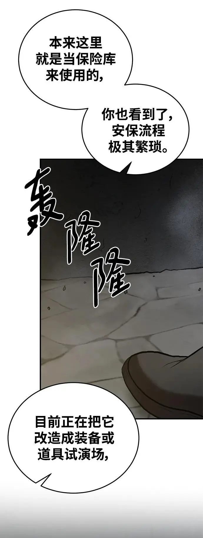 第77话 第17页
