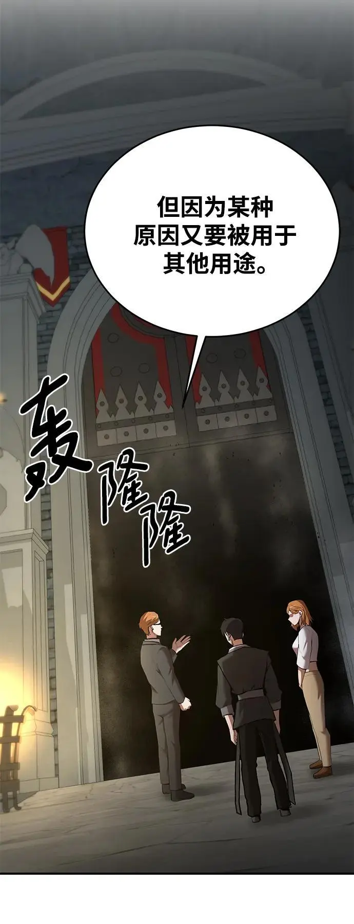 第77话 第18页