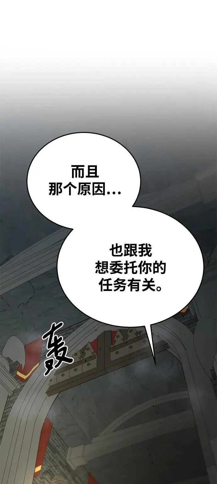 第77话 第19页