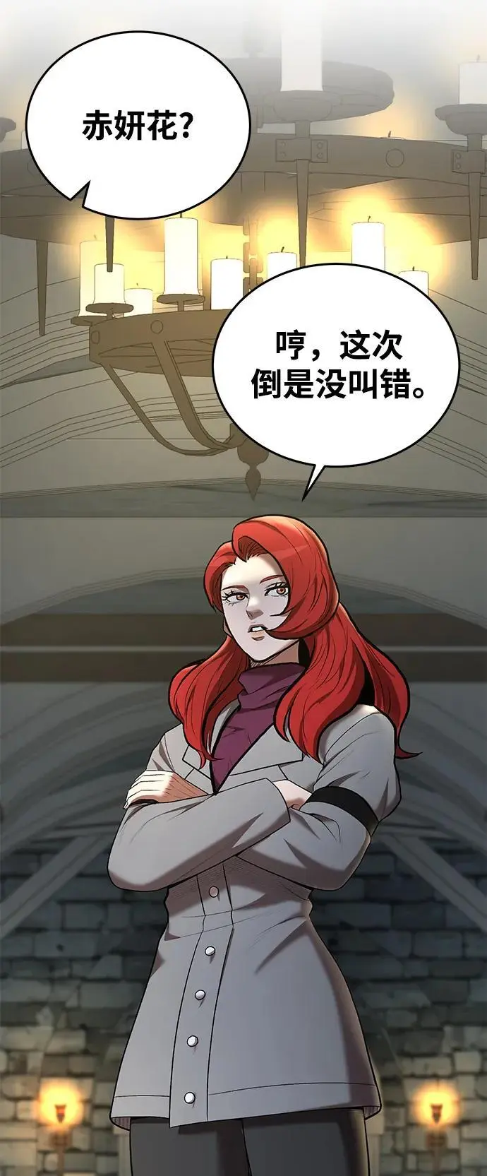 第77话 第22页
