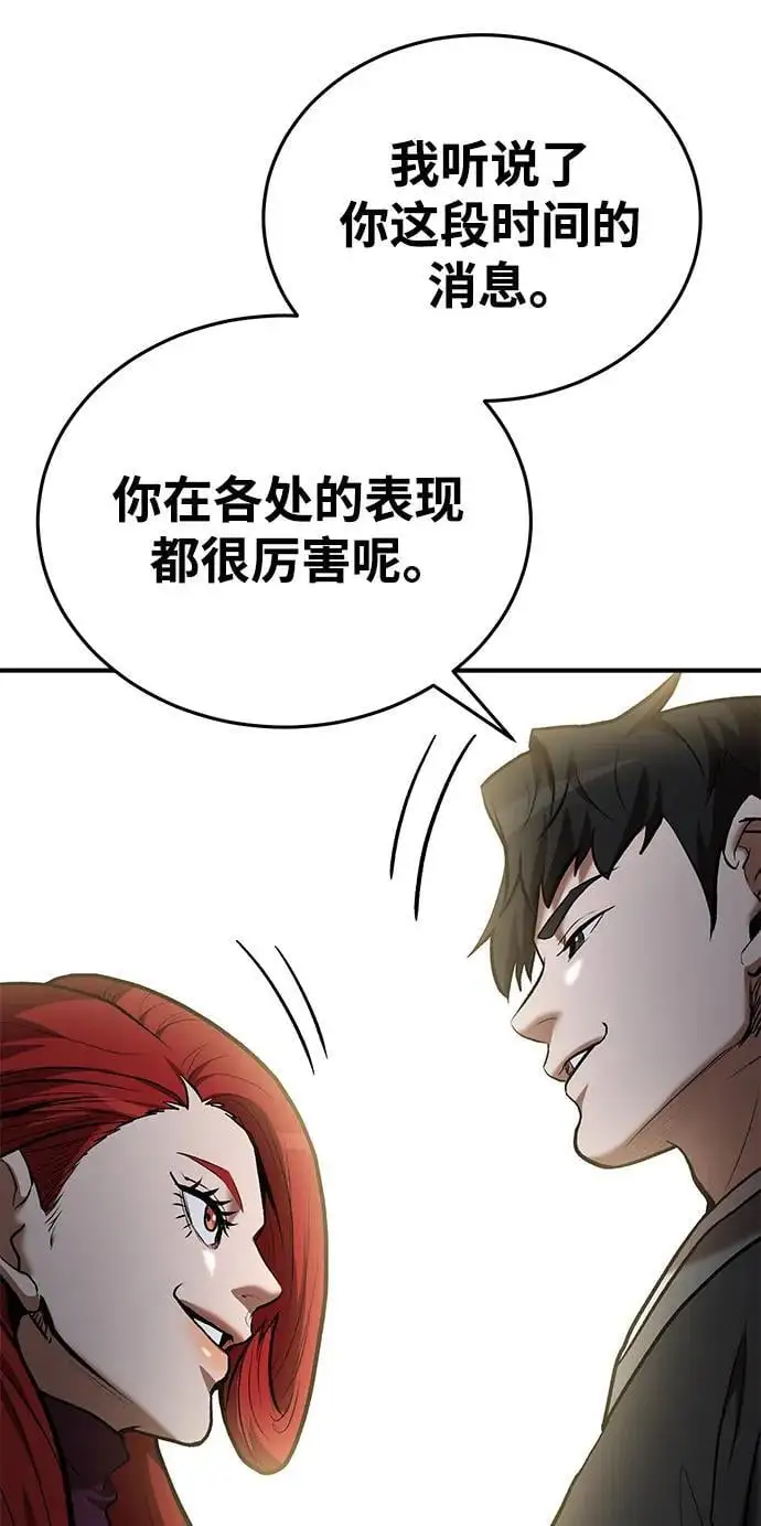 第77话 第24页