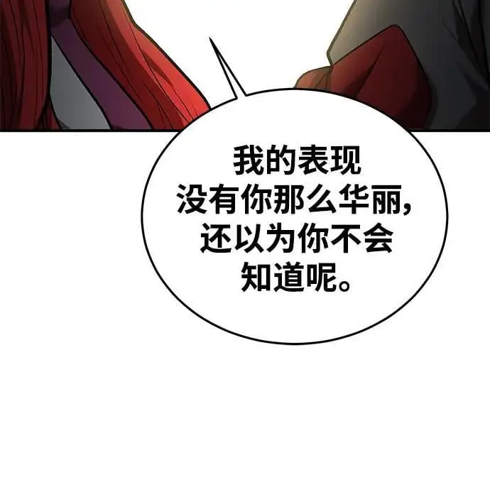 第77话 第25页