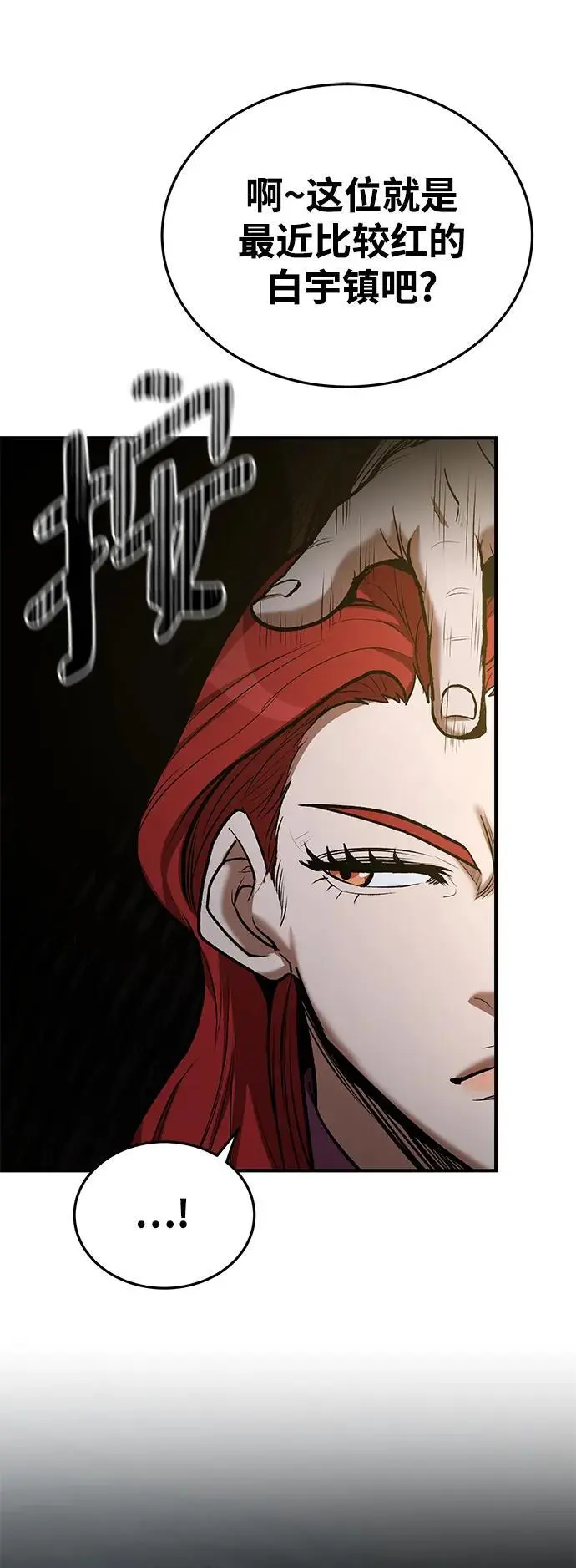 第77话 第27页