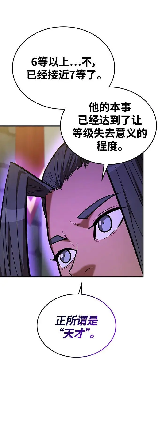 第77话 第30页