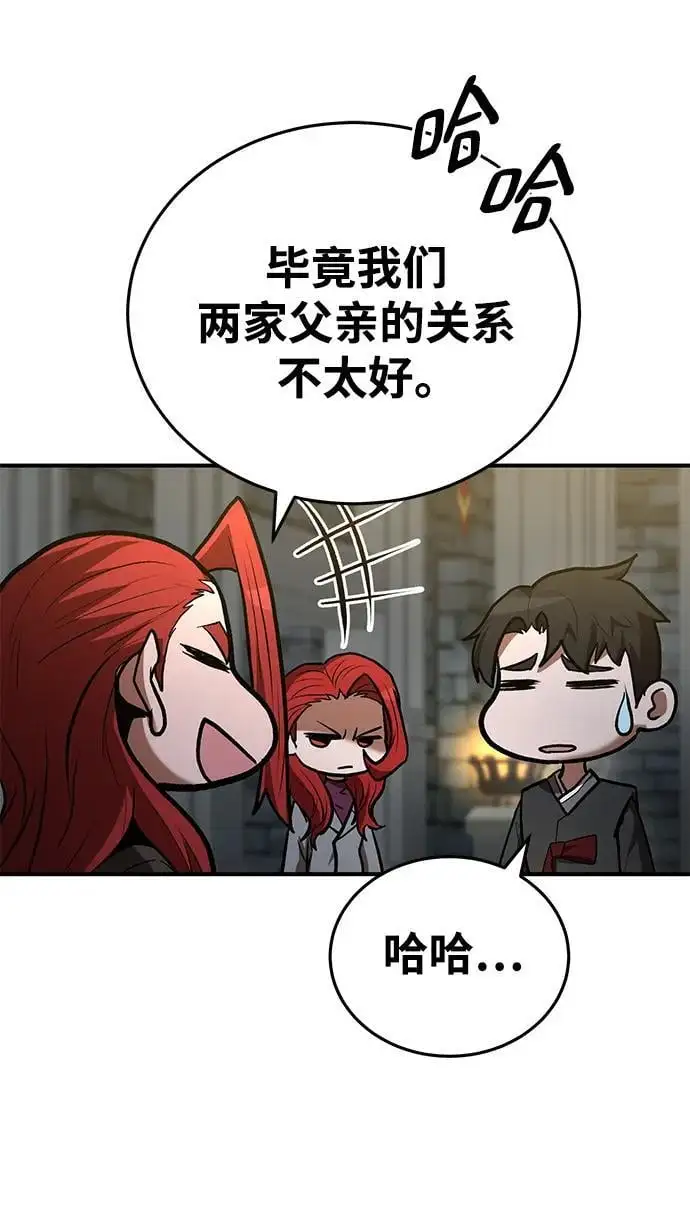 第77话 第33页