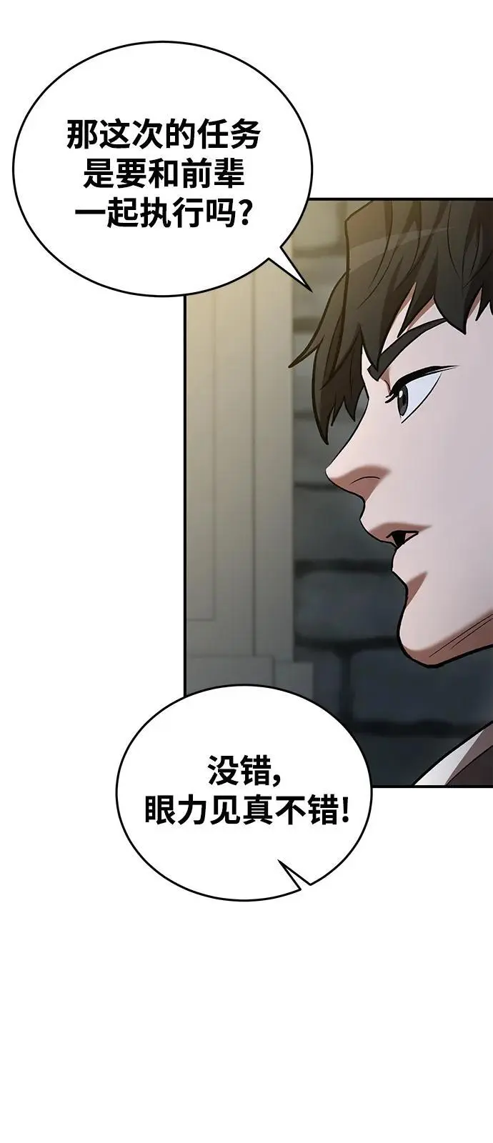 第77话 第34页