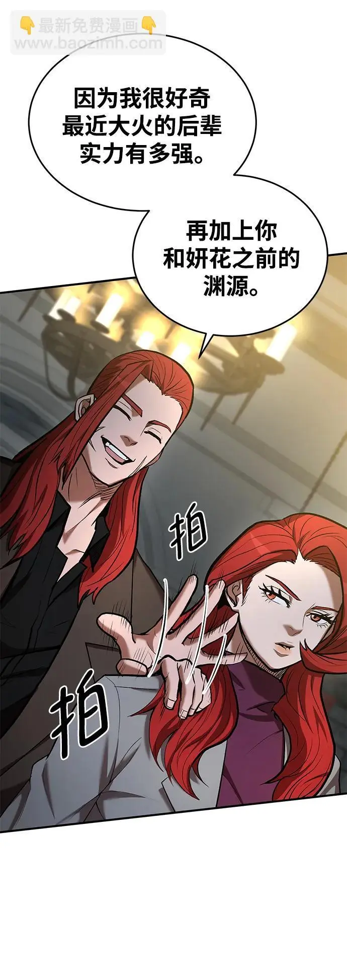 第77话 第36页