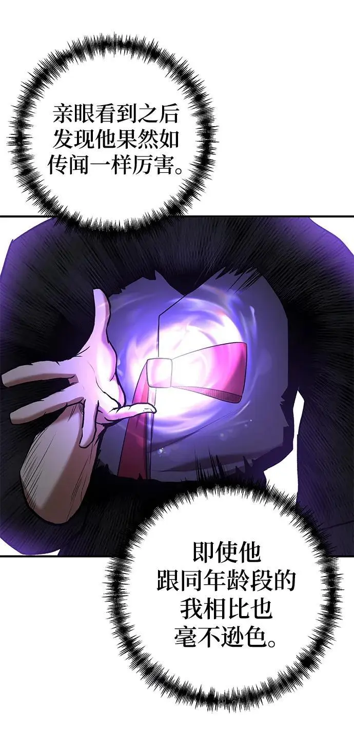 第77话 第39页