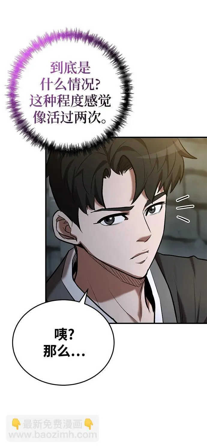 第77话 第40页