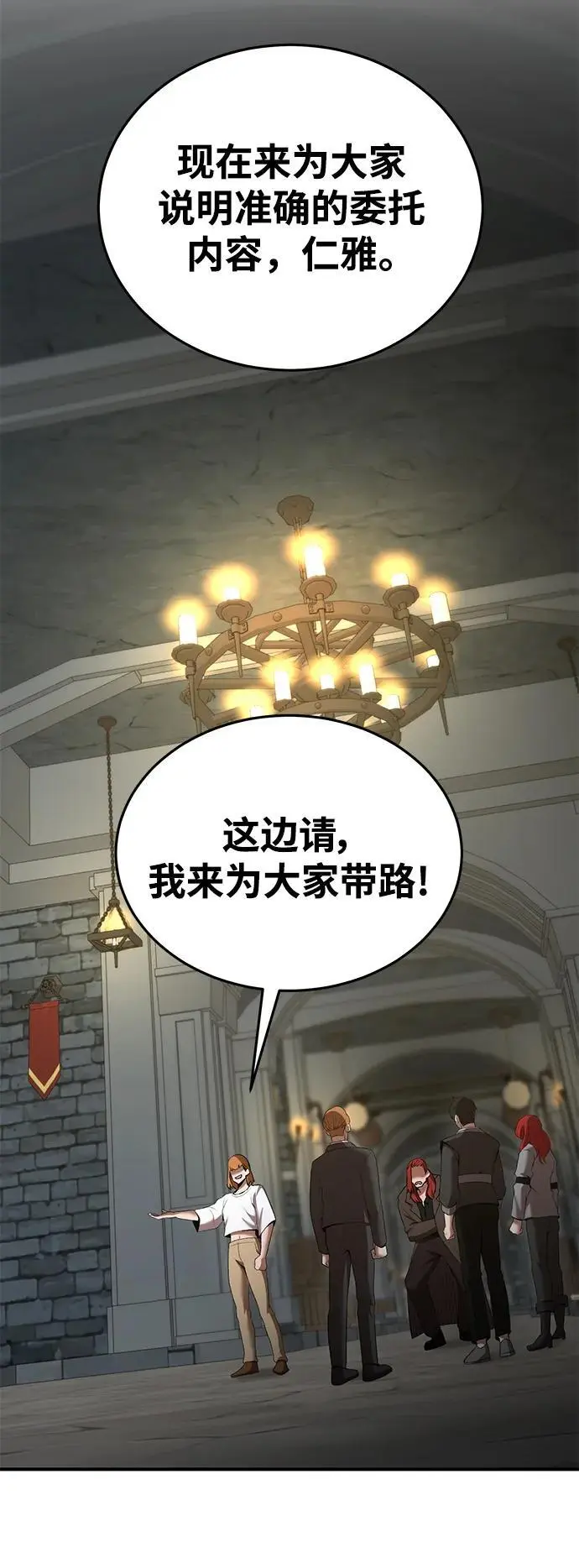 第77话 第46页