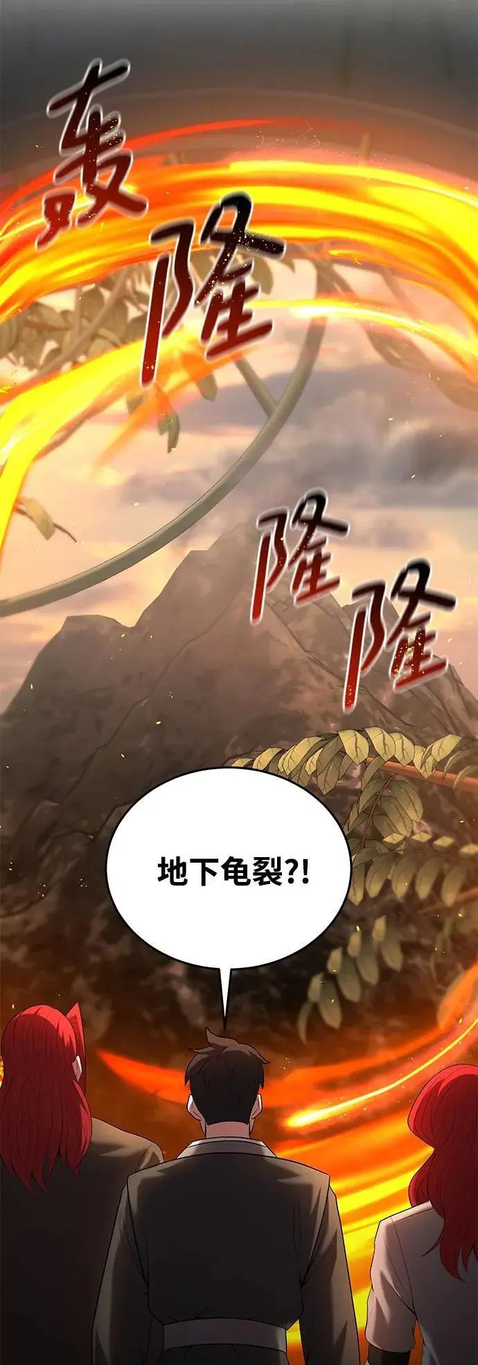 第77话 第49页