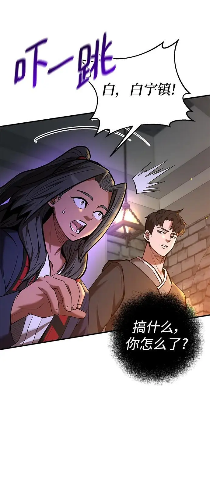 第77话 第52页