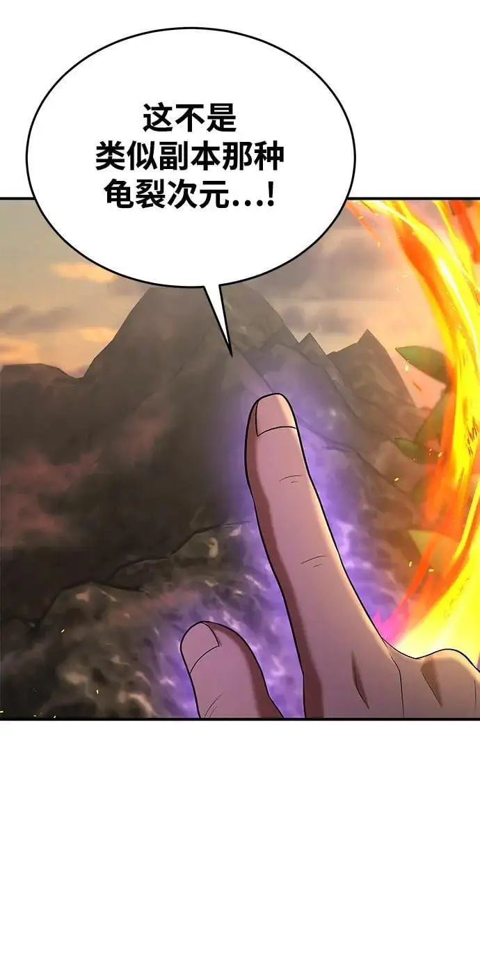 第77话 第53页