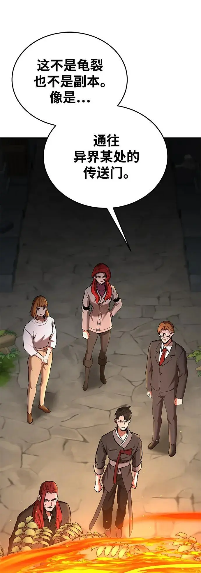 第77话 第56页