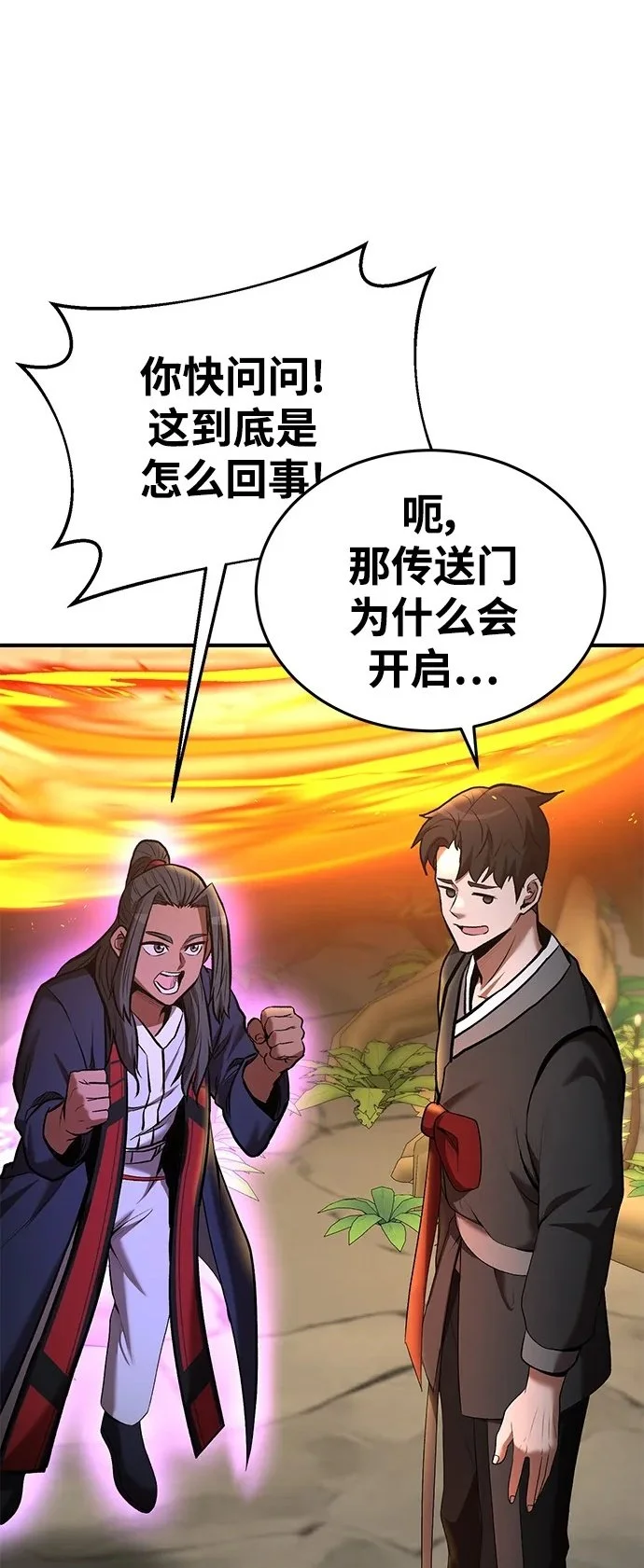 第77话 第57页