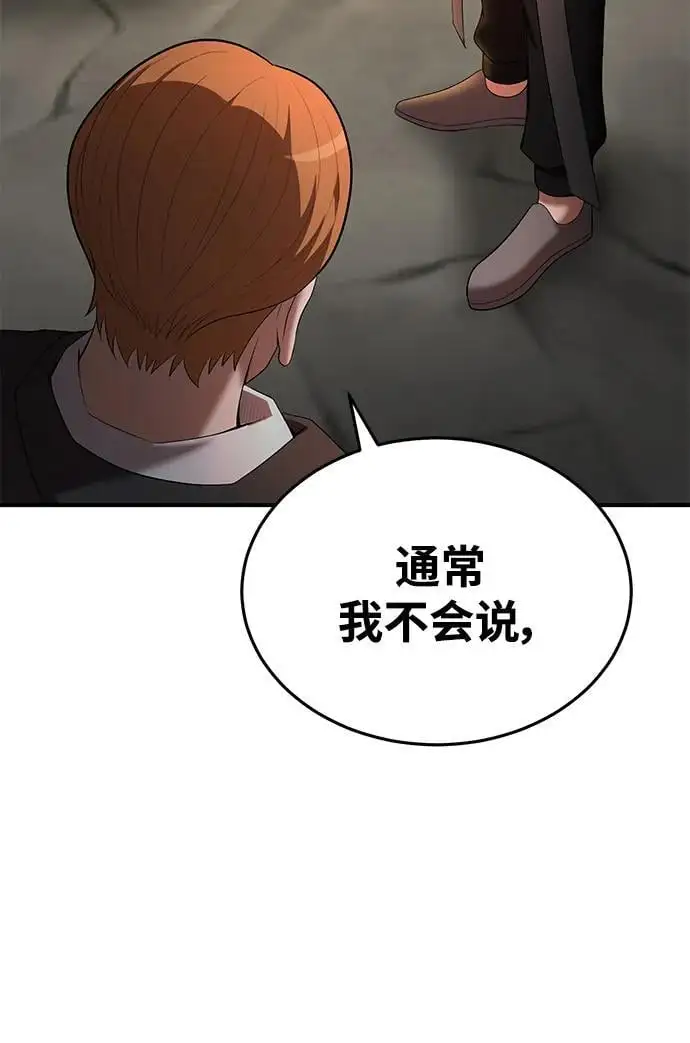 第77话 第58页