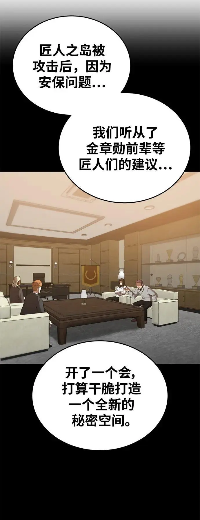 第77话 第60页
