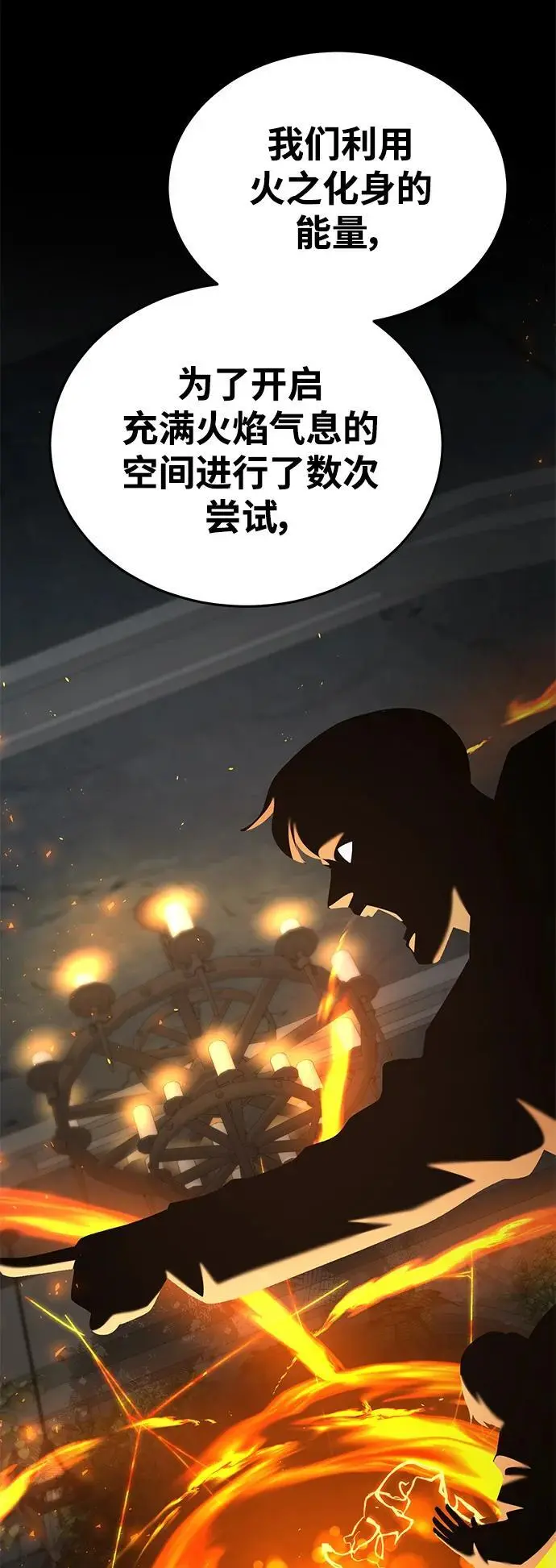 第77话 第61页